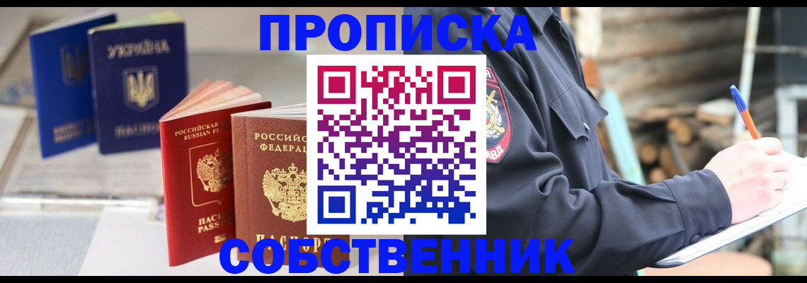 регистрация для дет. сада в Севастополе