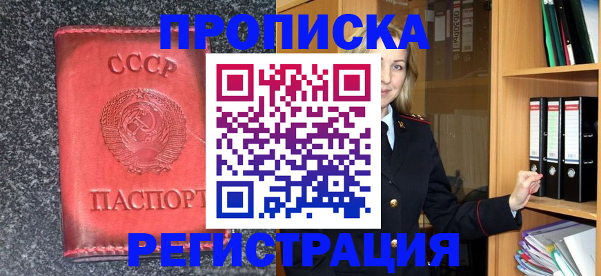 временная регистрация госуслуги в Севастополе