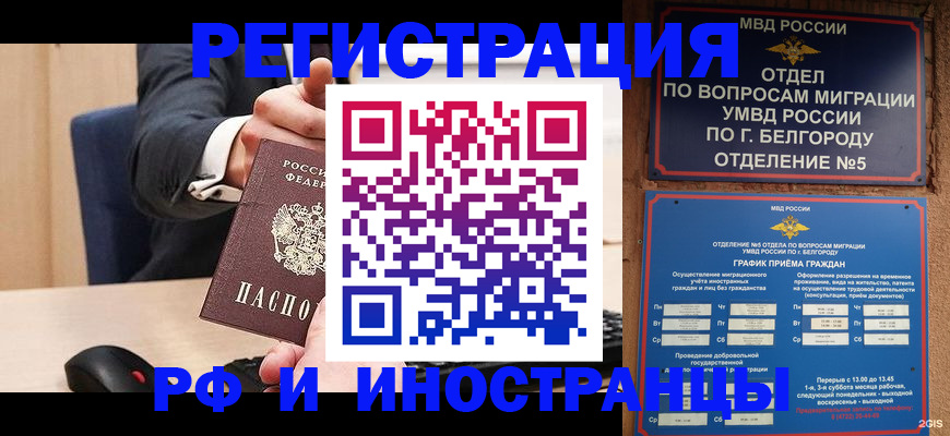 прописка для школы в Севастополе
